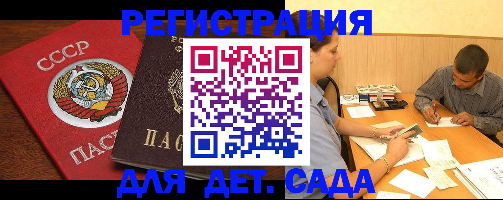 прописка паспорт в Коле