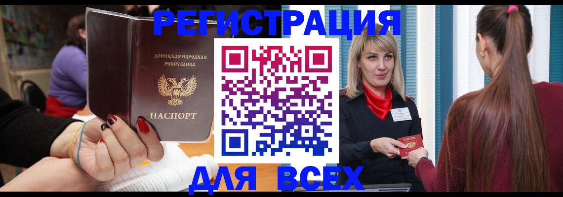 прописка паспорт в Коле