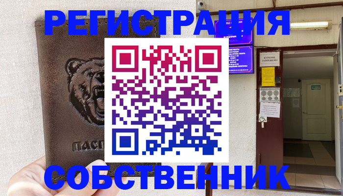 прописка для кредита в Коле