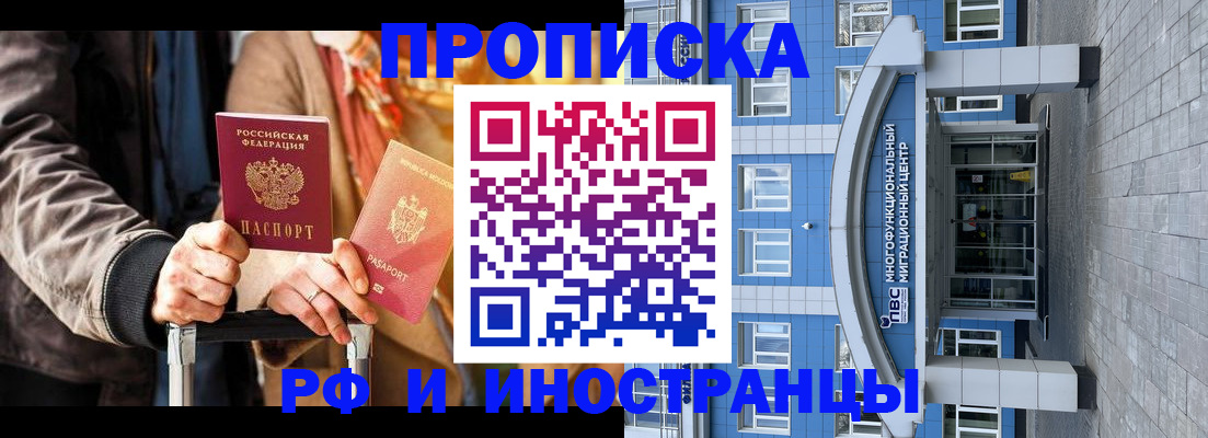 временная регистрация купить в Коле