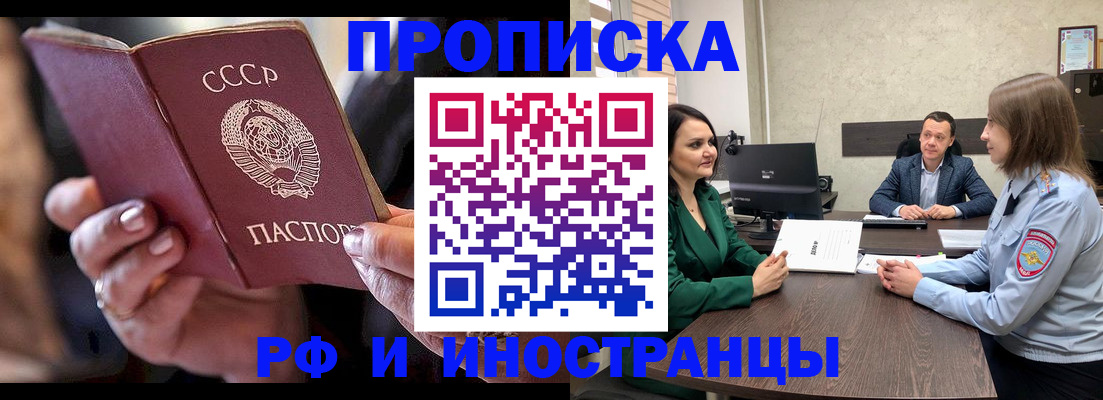 временная регистрация в Коле